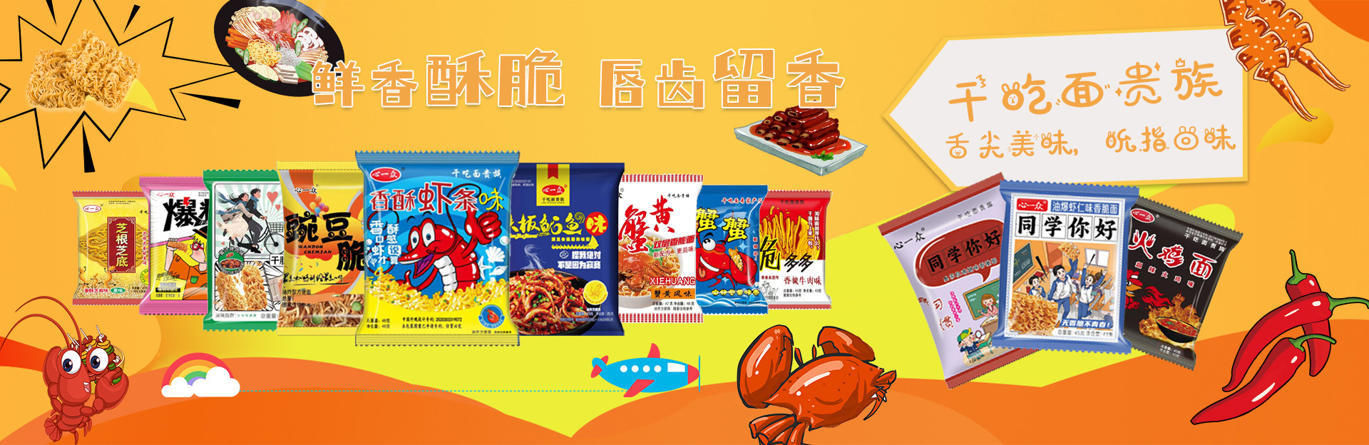 河南心一眾食品有限公司